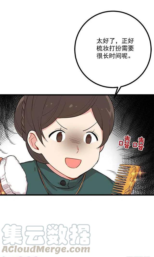 《我是这一家儿的孩子》埃默尔的嘱托 第7页