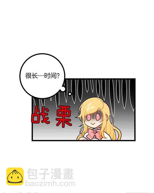 《我是这一家儿的孩子》埃默尔的嘱托 第8页