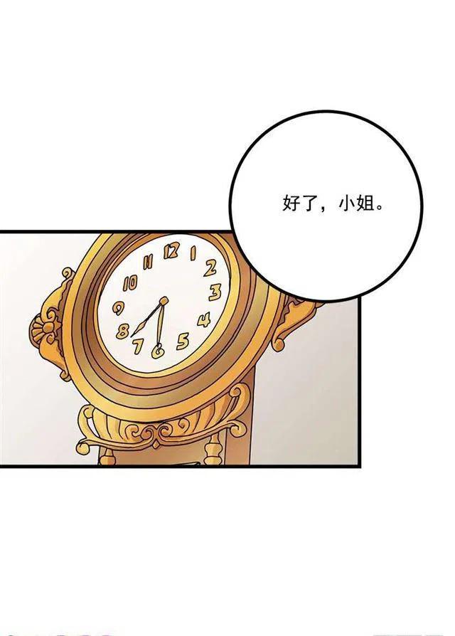 《我是这一家儿的孩子》埃默尔的嘱托 第9页