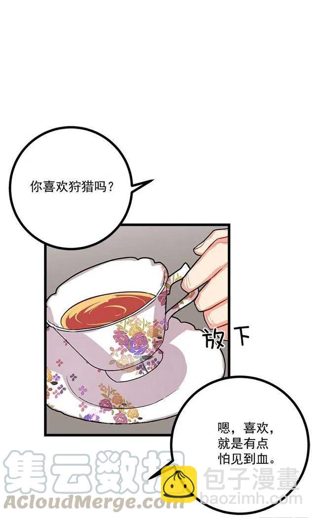 《我是这一家儿的孩子》王后陛下 第13页
