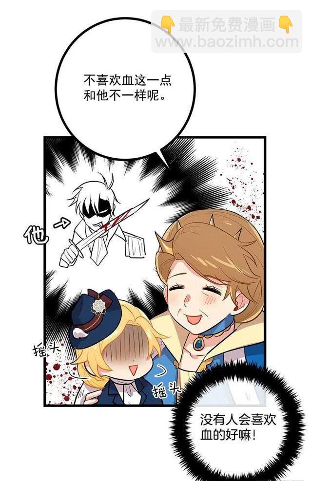 《我是这一家儿的孩子》王后陛下 第14页
