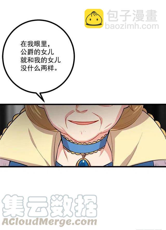 《我是这一家儿的孩子》王后陛下 第16页