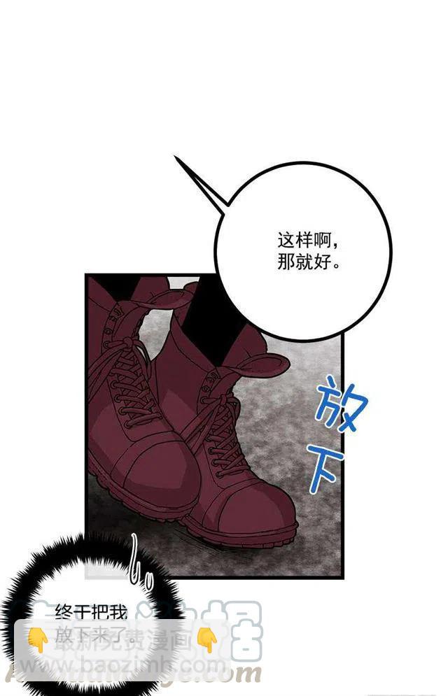 《我是这一家儿的孩子》王后陛下 第19页