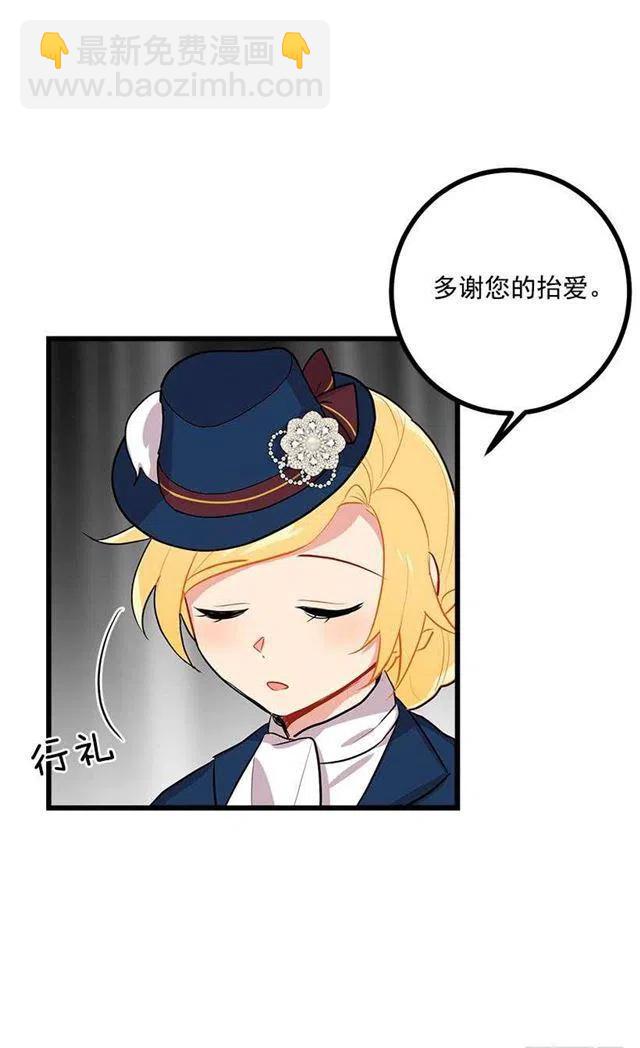 《我是这一家儿的孩子》王后陛下 第21页