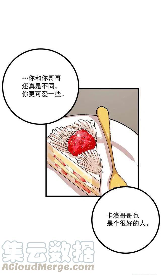 《我是这一家儿的孩子》王后陛下 第22页