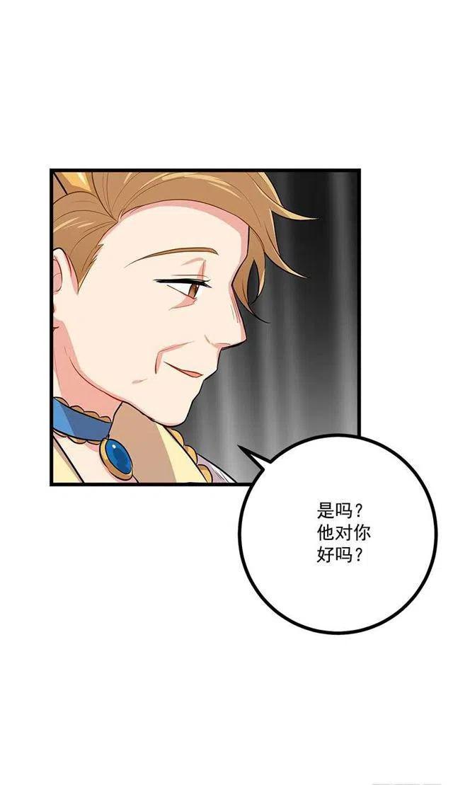 《我是这一家儿的孩子》王后陛下 第23页