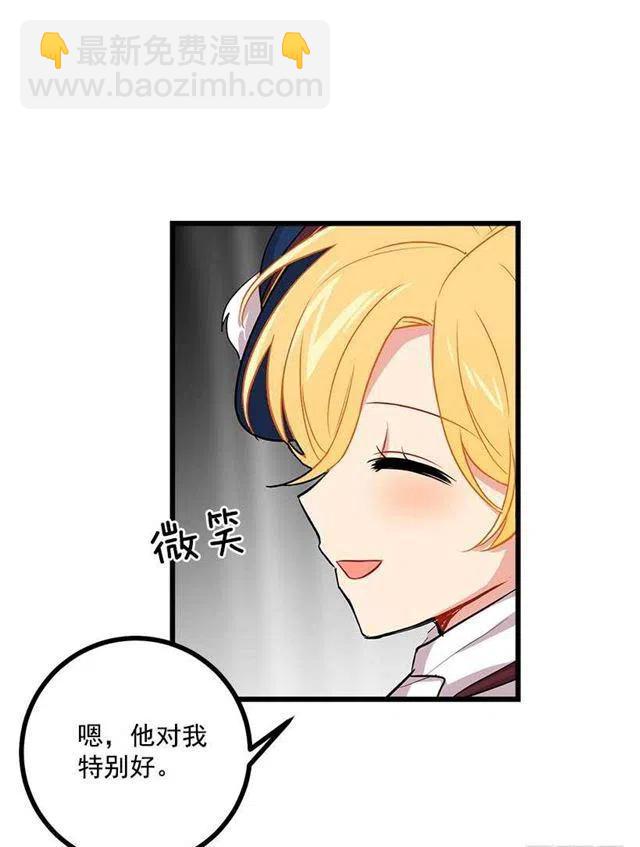 《我是这一家儿的孩子》王后陛下 第24页