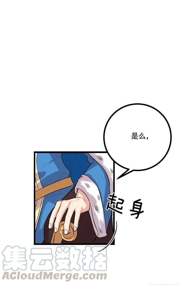 《我是这一家儿的孩子》王后陛下 第25页