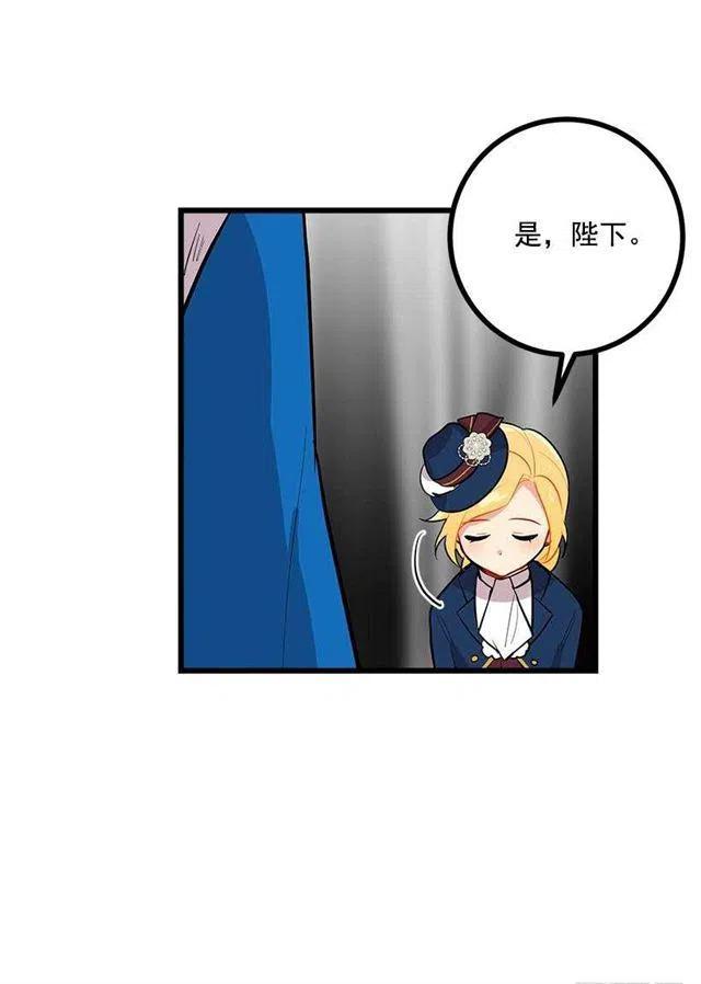 《我是这一家儿的孩子》王后陛下 第27页