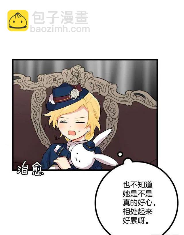 《我是这一家儿的孩子》王后陛下 第29页