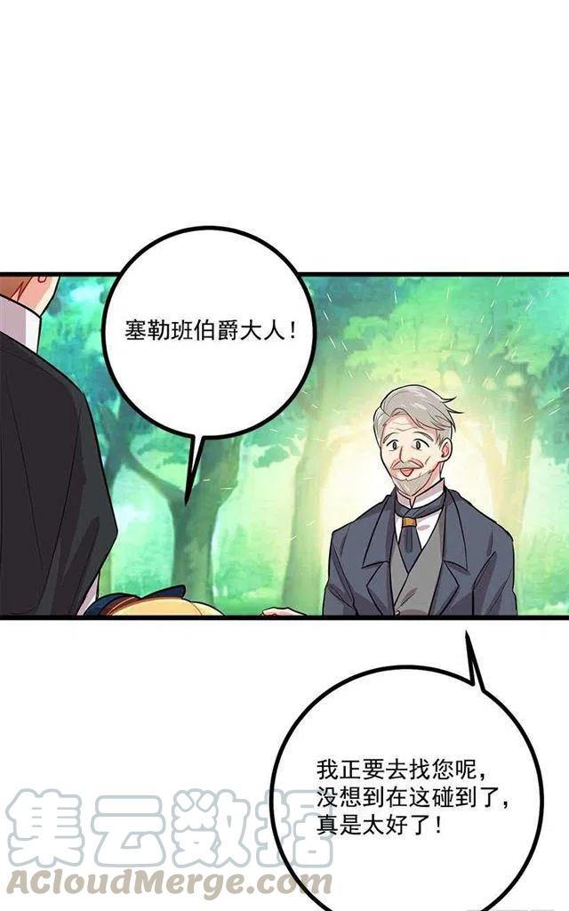 《我是这一家儿的孩子》王后陛下 第34页