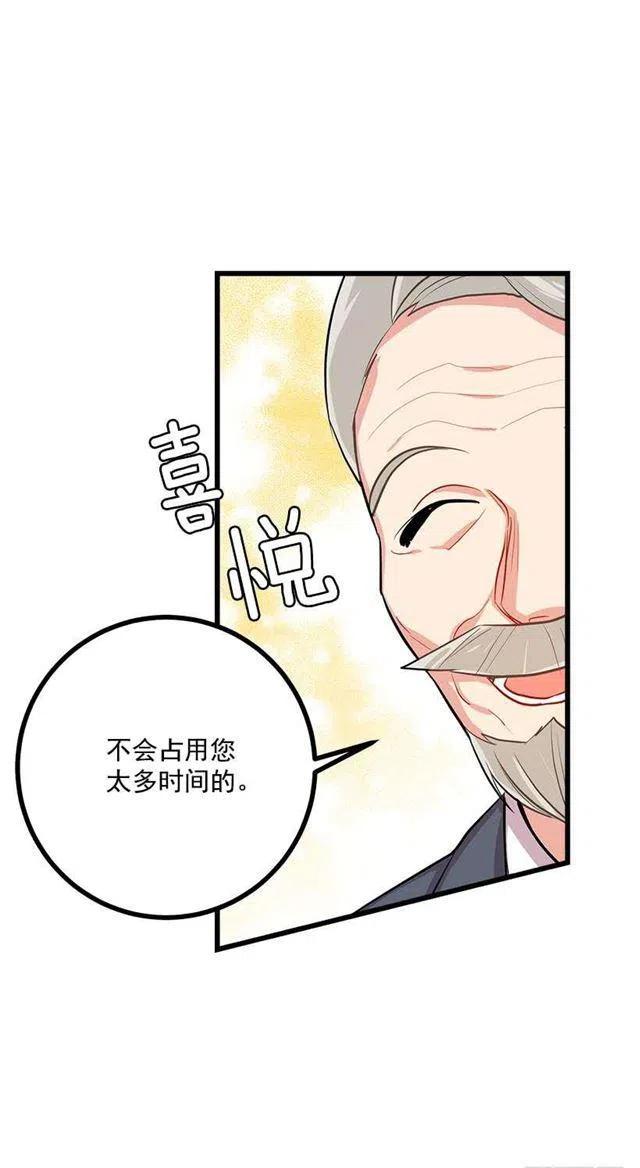 《我是这一家儿的孩子》王后陛下 第38页