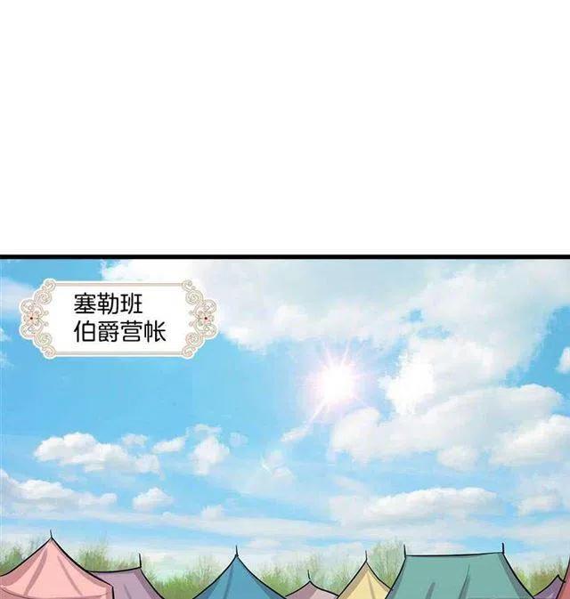 《我是这一家儿的孩子》王后陛下 第39页