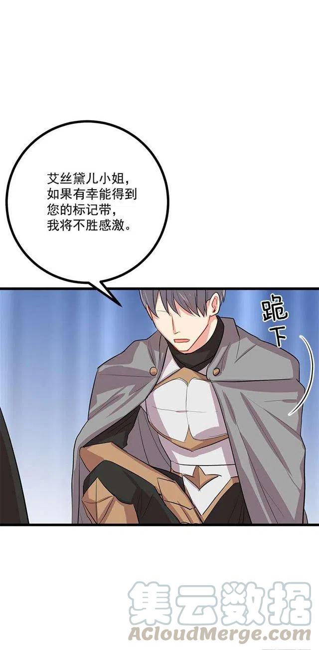 《我是这一家儿的孩子》王后陛下 第40页