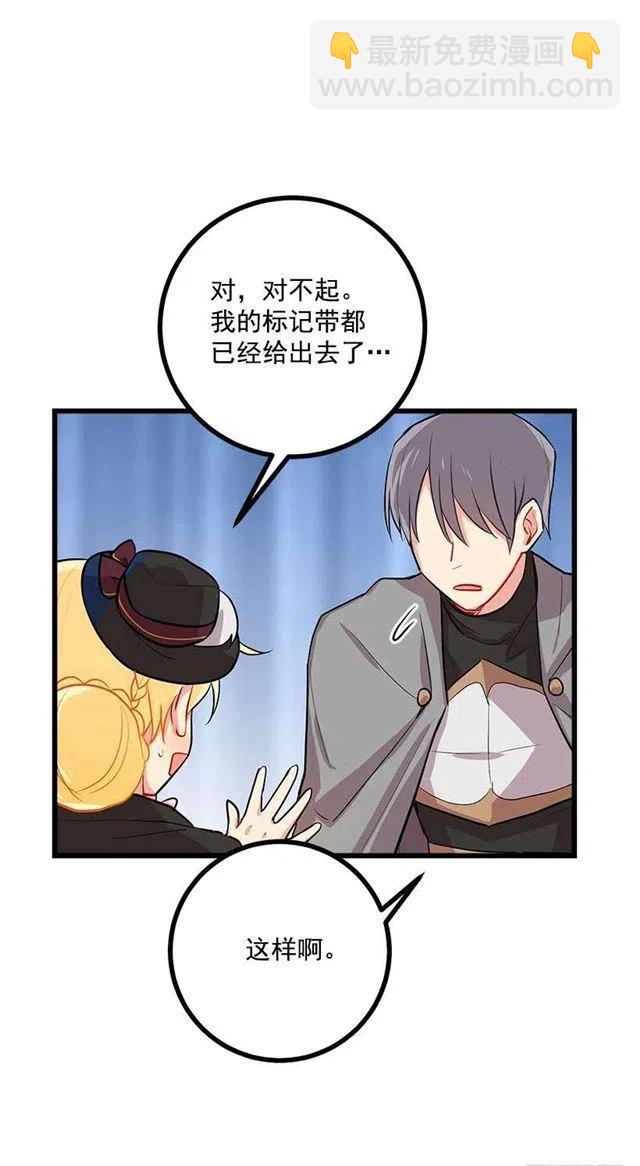 《我是这一家儿的孩子》王后陛下 第41页