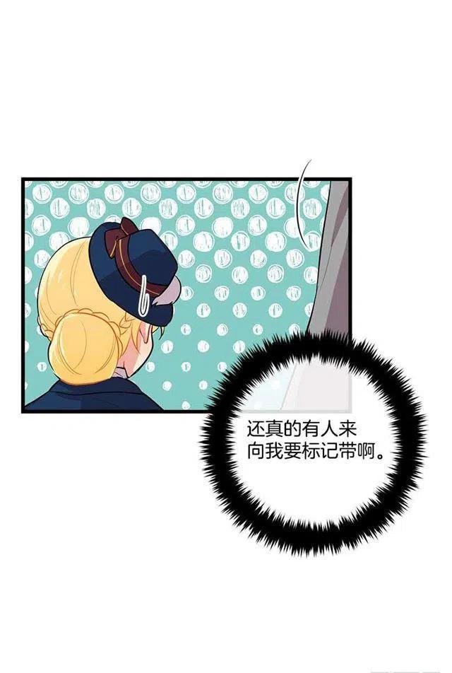 《我是这一家儿的孩子》王后陛下 第42页