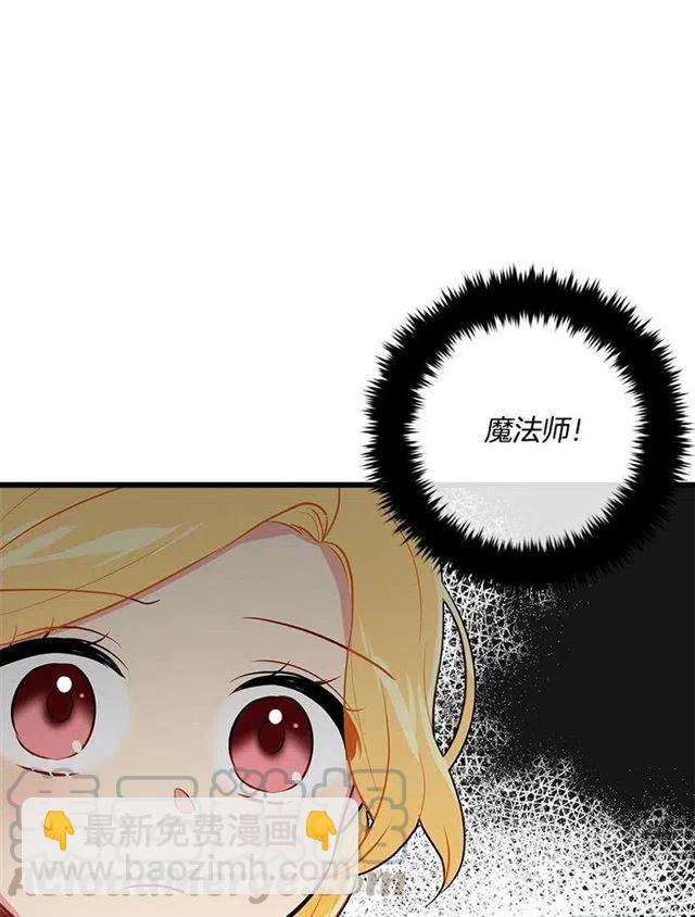 《我是这一家儿的孩子》王后陛下 第46页