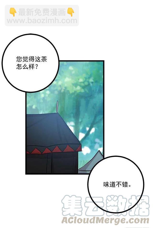 《我是这一家儿的孩子》王后陛下 第4页