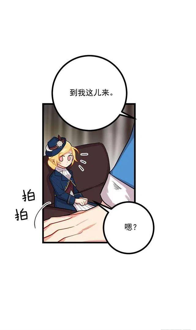 《我是这一家儿的孩子》王后陛下 第6页
