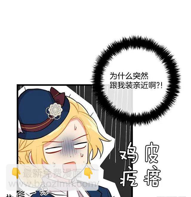 《我是这一家儿的孩子》王后陛下 第9页