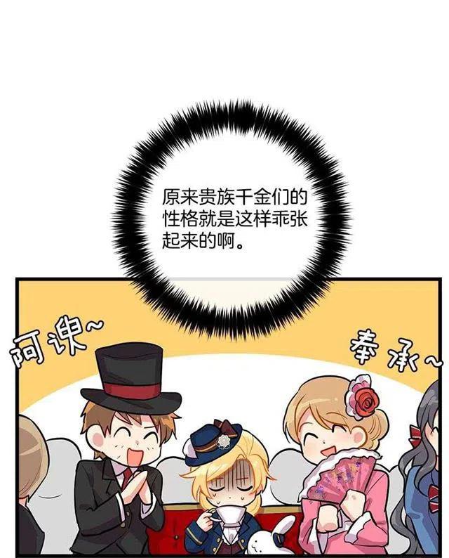 《我是这一家儿的孩子》社交场合 第11页