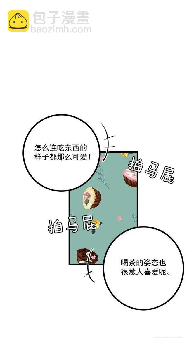 《我是这一家儿的孩子》社交场合 第12页