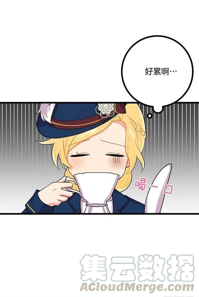 《我是这一家儿的孩子》社交场合 第13页