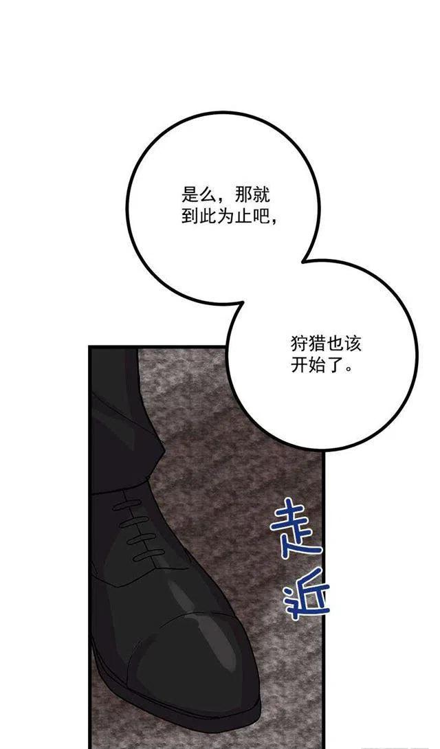 《我是这一家儿的孩子》社交场合 第15页