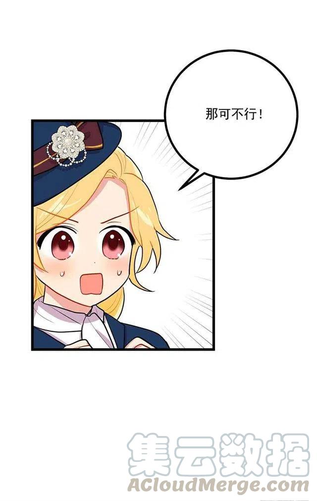 《我是这一家儿的孩子》社交场合 第19页