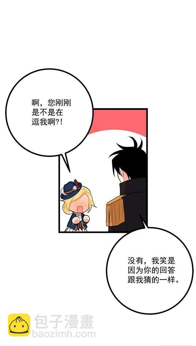《我是这一家儿的孩子》社交场合 第21页