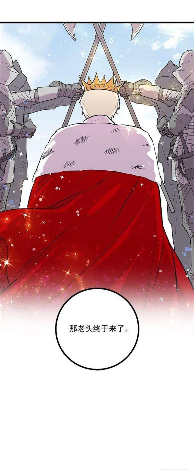 《我是这一家儿的孩子》社交场合 第26页