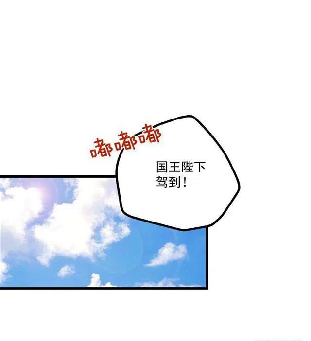 《我是这一家儿的孩子》社交场合 第27页