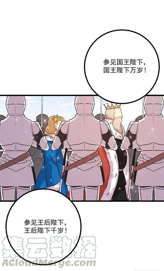 《我是这一家儿的孩子》社交场合 第28页