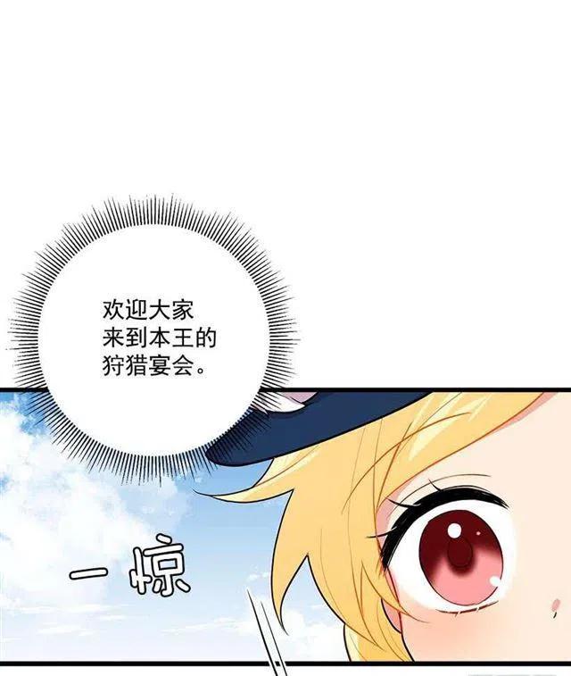 《我是这一家儿的孩子》社交场合 第32页