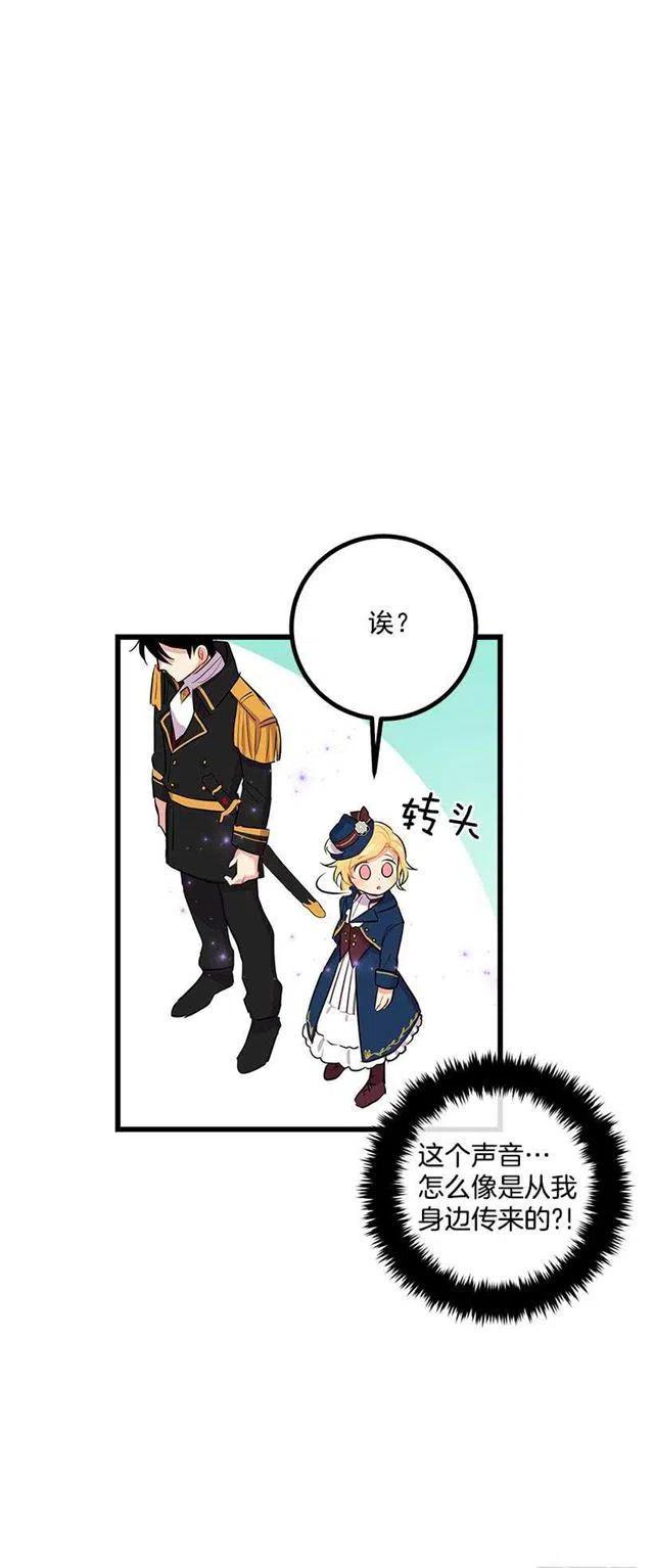 《我是这一家儿的孩子》社交场合 第33页