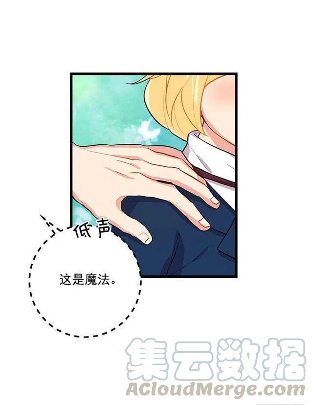 《我是这一家儿的孩子》社交场合 第34页