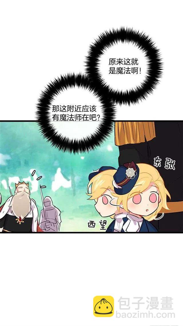 《我是这一家儿的孩子》社交场合 第35页