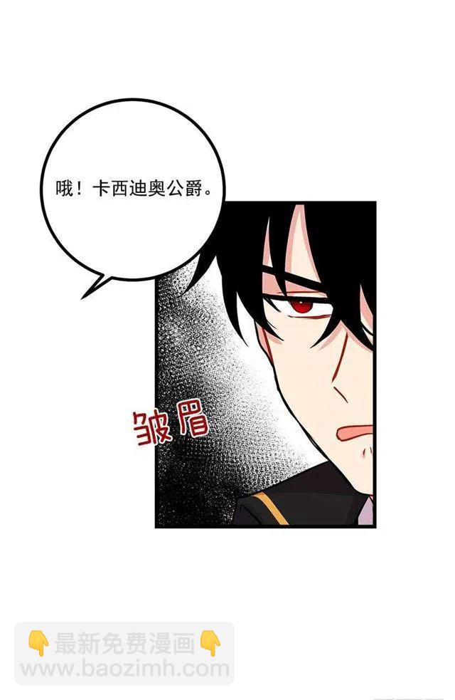 《我是这一家儿的孩子》社交场合 第36页