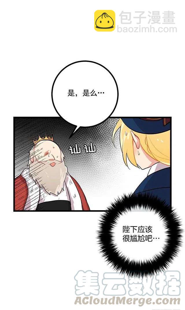 《我是这一家儿的孩子》社交场合 第40页