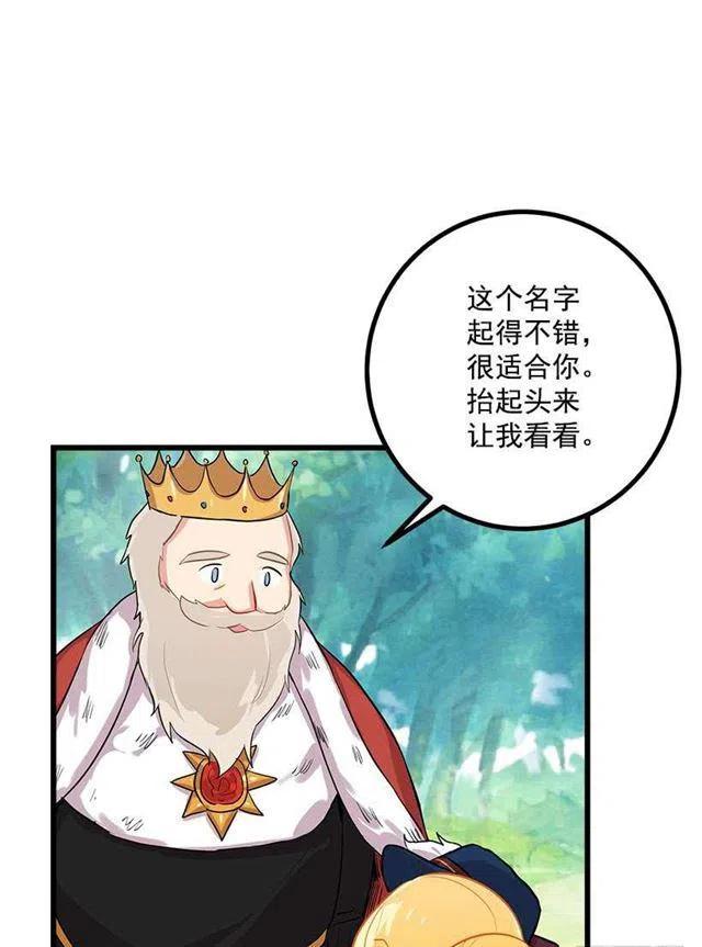 《我是这一家儿的孩子》社交场合 第42页