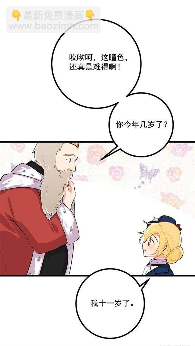《我是这一家儿的孩子》社交场合 第44页