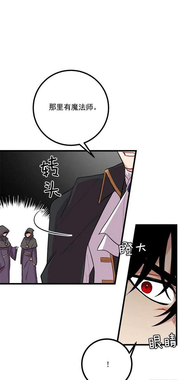 《我是这一家儿的孩子》社交场合 第48页