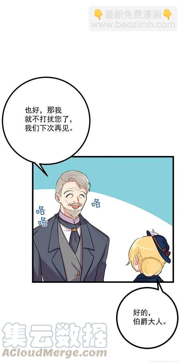 《我是这一家儿的孩子》社交场合 第7页