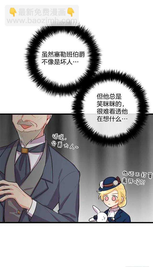 《我是这一家儿的孩子》社交场合 第8页