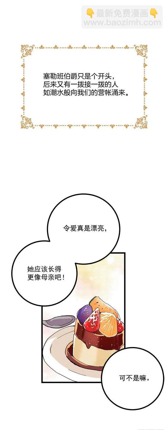 《我是这一家儿的孩子》社交场合 第9页