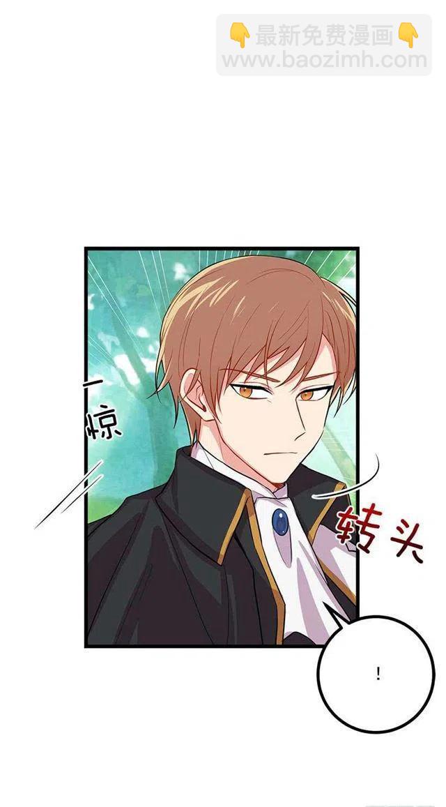 《我是这一家儿的孩子》国王陛下 第12页