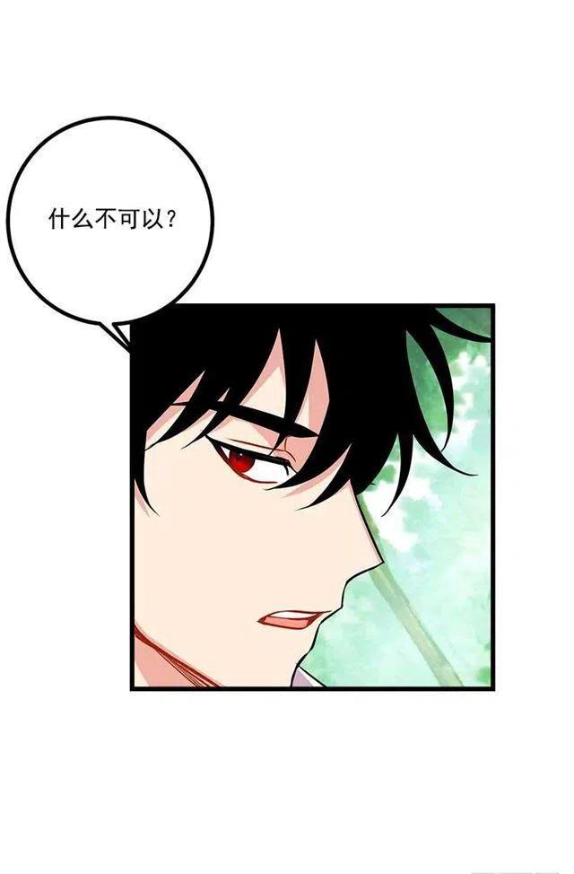 《我是这一家儿的孩子》国王陛下 第14页