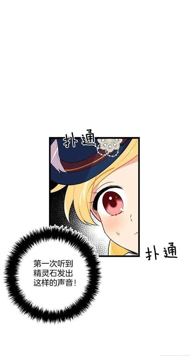 《我是这一家儿的孩子》国王陛下 第17页