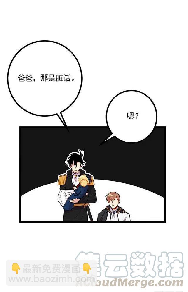 《我是这一家儿的孩子》国王陛下 第19页
