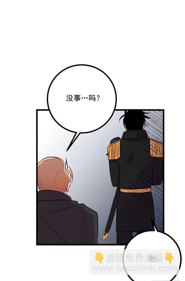 《我是这一家儿的孩子》国王陛下 第21页